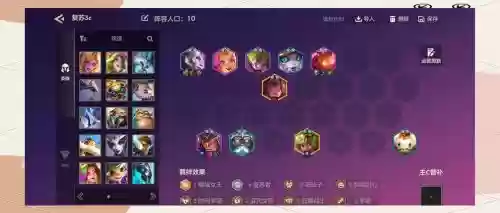 ccc阵容推荐插图