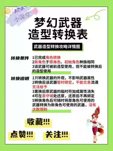 梦幻西游转种族武器造型转换插图1 梦幻西游转种族武器造型转换插图1