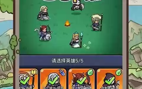 英雄修练推荐阵容搭配最新