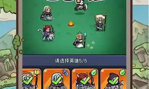 英雄修练推荐阵容搭配最新插图