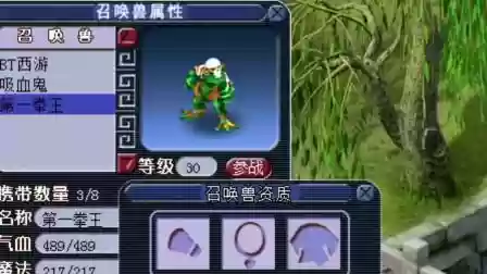 梦幻西游蛤蟆精哪抓插图