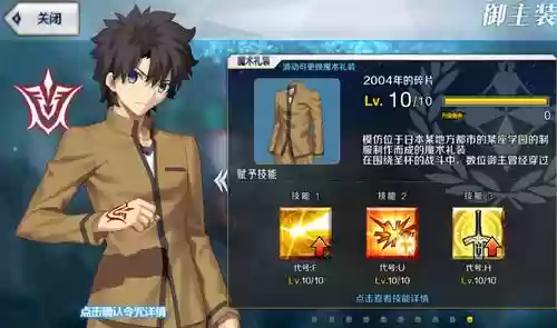御主装备满级是多少级插图1