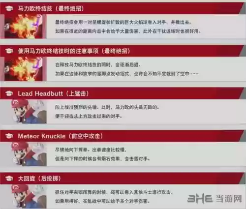 ns技能插图