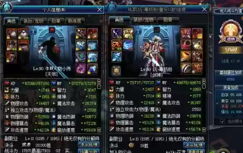 武动之魂辅助装备怎么做插图1
