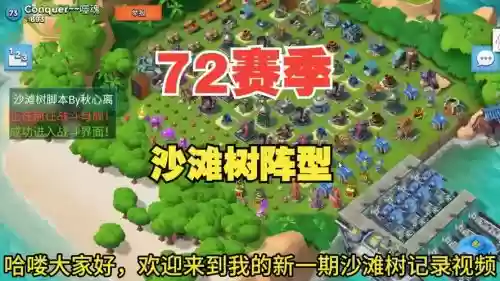 巨树阵容解析插图1