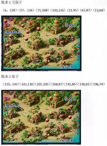 梦幻西游飞行旗20多个坐标插图