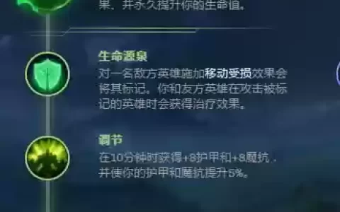mlxg猪妹打野技能加点