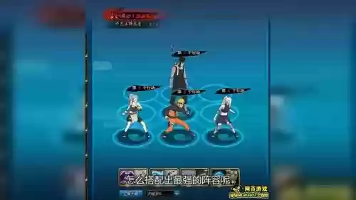 摧毁木叶阵容插图1