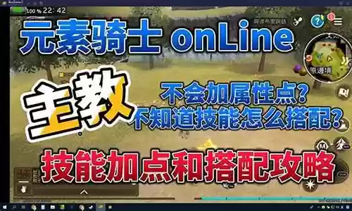 ro 主教技能加点插图