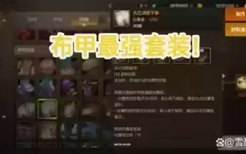 加工史诗武器怎么获得