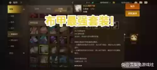 加工史诗武器怎么获得插图