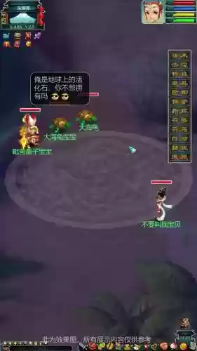 梦幻西游洗宝宝多少次触发保底插图1