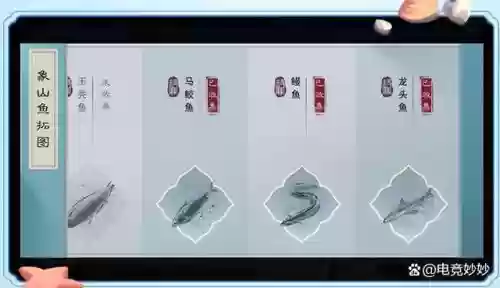垂钓技能楚留香手游插图1