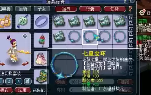 召唤兽装备可以用仙玉修理吗插图1