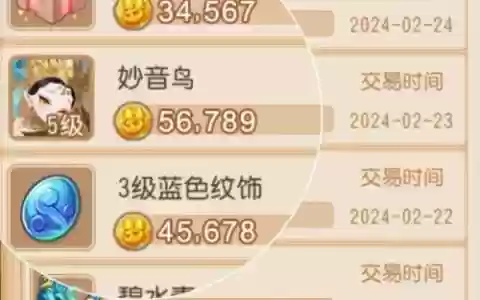 梦幻西游洗宝宝多少次触发保底