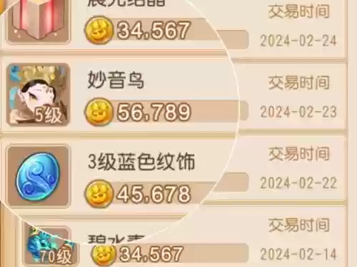梦幻西游洗宝宝多少次触发保底插图