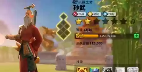 橙色阵容武将插图1