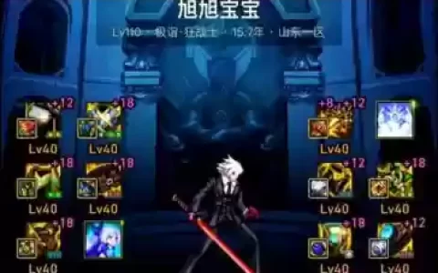 红眼装备镶