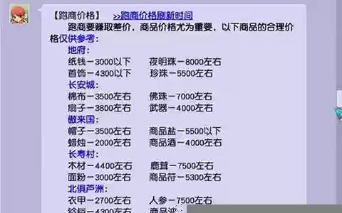 梦幻西游帮贡换修炼经验