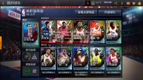 nbalive阵容插图1
