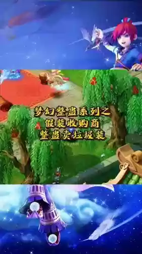 8月18梦幻西游隐藏npc插图
