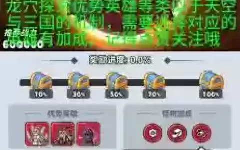 巢作之龙部下技能