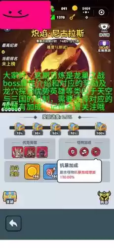 巢作之龙部下技能插图