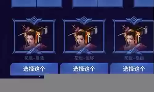 逆战花魁用哪个技能好插图