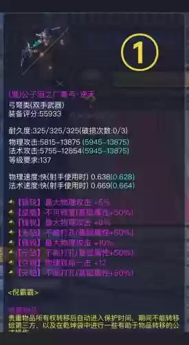 倩女幽魂自己绑定装备插图