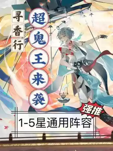 阵容寻香行插图
