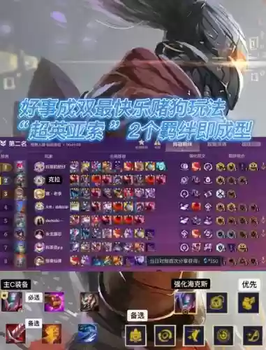 奥德赛压缩阵容插图1