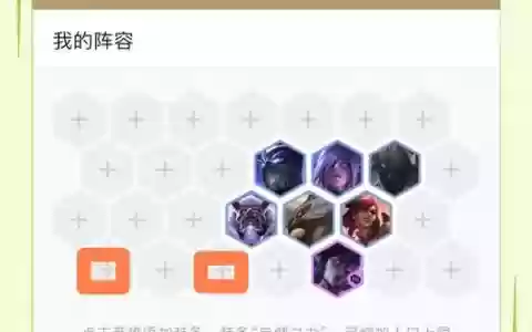 英雄联盟阵容