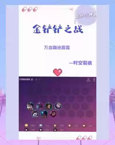 恶心铲子阵容插图