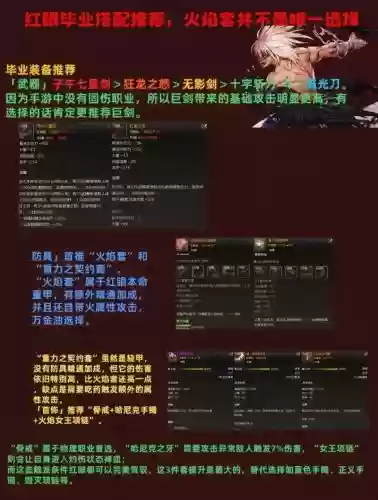 dnf2018红眼最好的武器插图1
