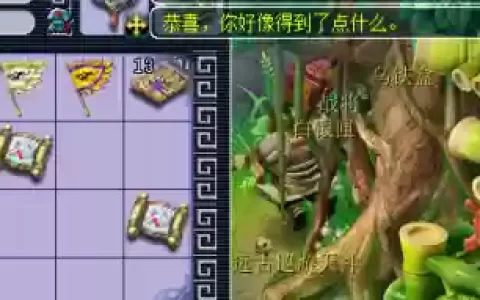 梦幻西游五宝建业