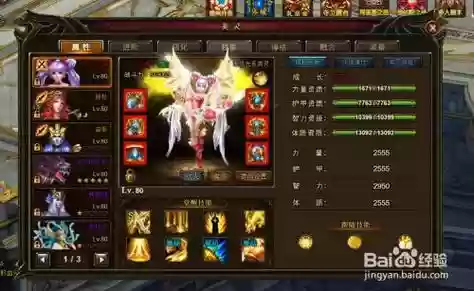 神曲4弓手守卫学什么技能插图1