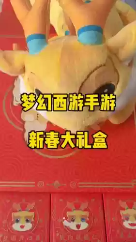 梦幻西游手游礼包巴士插图