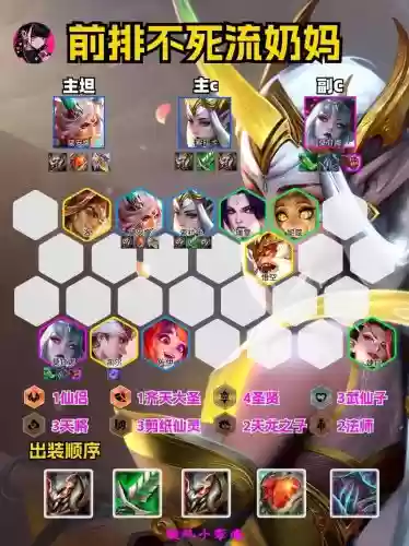 前期不死阵容插图1 前期不死阵容插图1