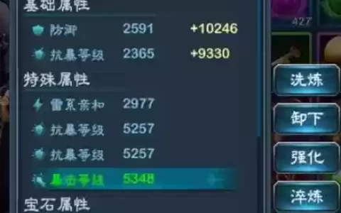三剑豪2主角技能伤害
