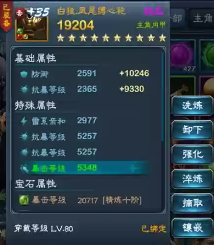 三剑豪2主角技能伤害插图
