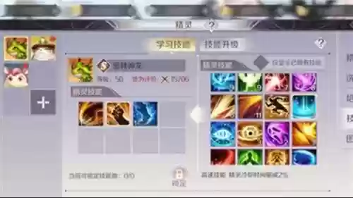 完美世界手游发精灵技能选择插图1