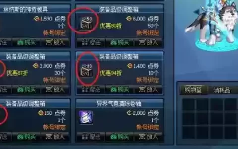 怎么获得装备调整盒子