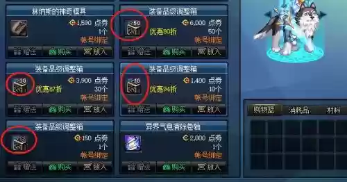 怎么获得装备调整盒子插图 怎么获得装备调整盒子插图