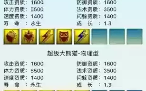 梦幻西游5技能神兽