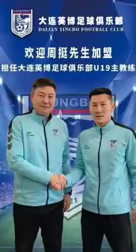 周挺阵容插图
