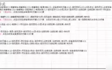 梦幻西游2飞沙走石伤害公式