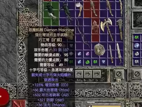 暗黑2怎么屏蔽破碎粗糙的装备插图