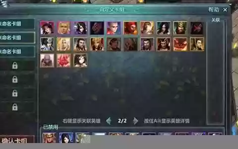 英灵对决阵容搭配表图高清