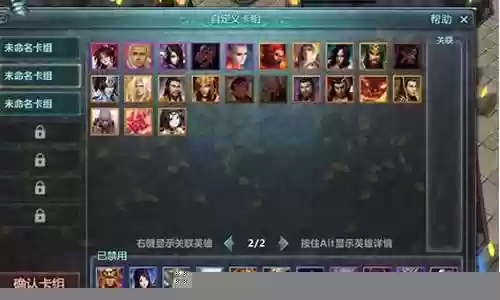 英灵对决阵容搭配表图高清插图