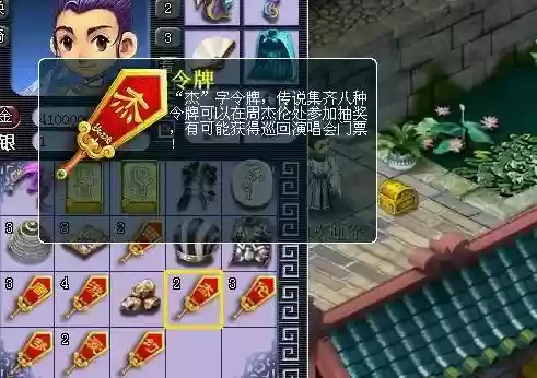 梦幻西游祭祀准备活动是插图1